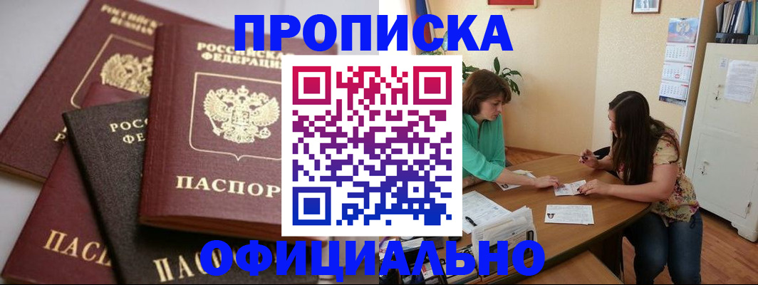 временная регистрация госуслуги в Железноводске