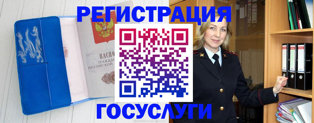 временная прописка в Железноводске