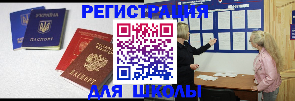временная регистрация купить в Железноводске