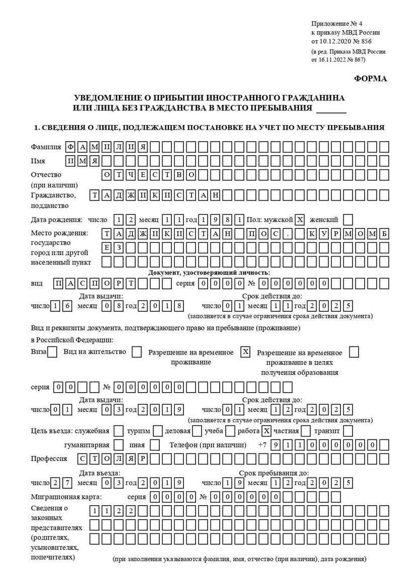 временная регистрация в Железноводске временная регистрация в Железноводске